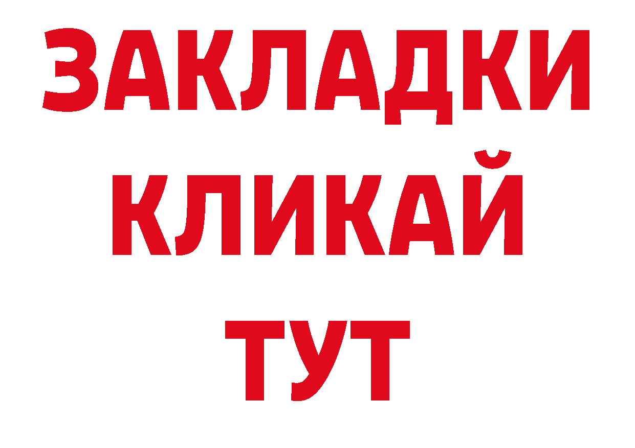 БУТИРАТ BDO 33% ТОР мориарти ОМГ ОМГ Апатиты