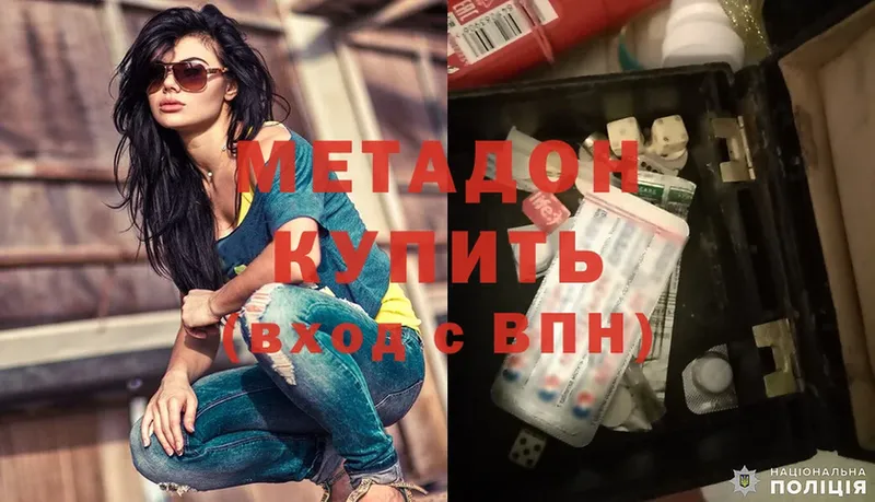 МЕТАДОН methadone  где можно купить наркотик  Апатиты 